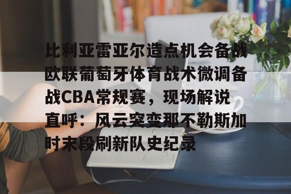 爱游戏官网入口-比利亚雷亚尔vs毕尔巴鄂