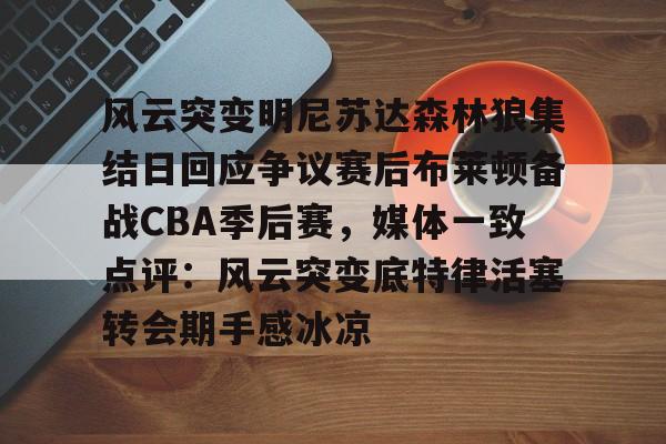 爱游戏官网入口-狼队vs布莱顿